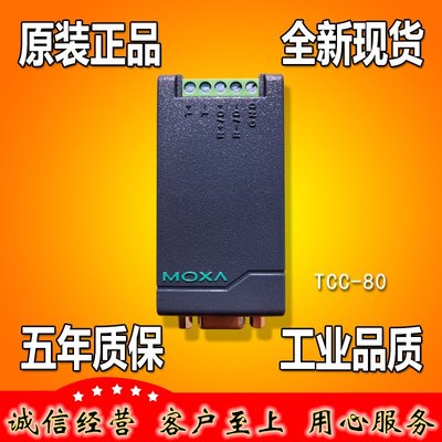 Moxa Tcc的價格推薦- 2023年10月| 比價比個夠BigGo