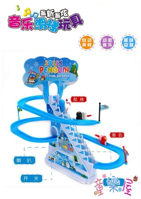 企鵝爬樓梯玩具~電動企鵝溜滑梯~企鵝開心樂園~爬樓梯玩具~旋轉滑梯~企鵝玩具~生日禮物