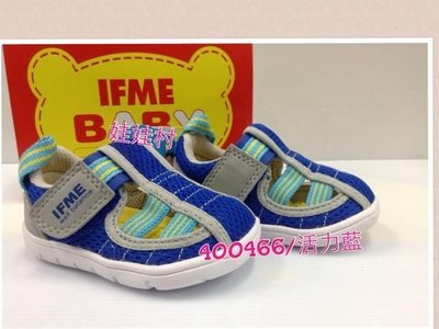 IFME Baby 透氣幼童機能鞋.運動涼鞋400466零碼