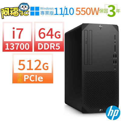 【阿福3C】HP Z1 商用工作站i7-13700/64G/512G SSD/Win10專業版/Win11 Pro/550W/三年保固