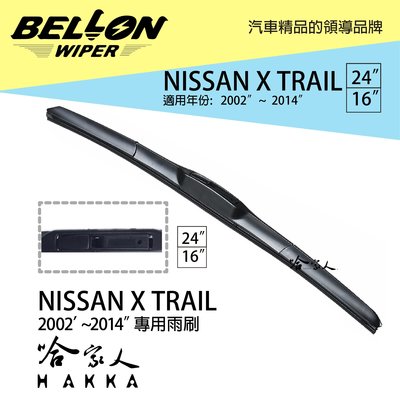 BELLON NISSAN X-TRAIL 02年~14年 原廠型專用雨刷 免運 贈雨刷精 24吋 * 16吋