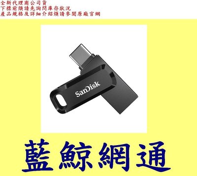 全新台灣代理商公司貨 SANDISK SDDDC3 Ultra USB Type C+A雙用 64G 64GB
