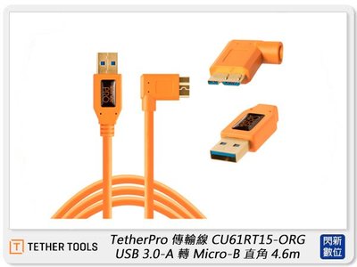 ☆閃新☆TETHER TOOLS CU61RT15-ORG USB 3.0轉 Micro USB 直角 4.6m 公司貨