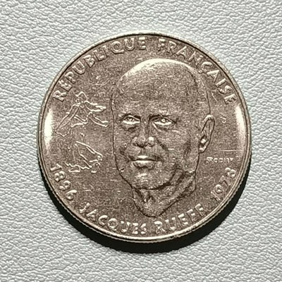 法國1法郎紀念幣~雅克·魯夫(Jacques Rueff)，