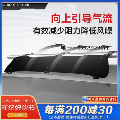 車頂架車頂擾流板 汽車車載行李架框車頂箱橫桿擋風板靜音降風噪導流板車頂框