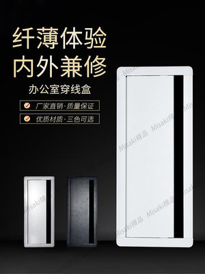 新款鋁合金毛刷線盒桌面翻蓋線盒緩沖鋁合金過線盒黑白兩色直銷-Misaki精品