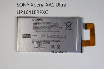 全新SONY Xperia XA1 Ultra LIP1641ERPXC內置電池