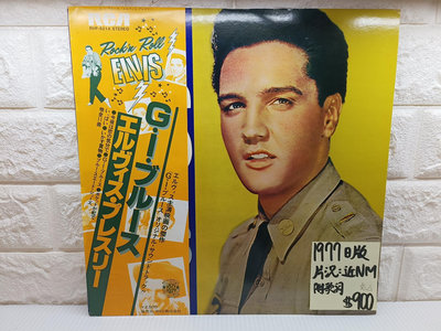 1977日版 貓王 Elvis Presley – G. I. Blues 西洋搖滾黑膠唱片