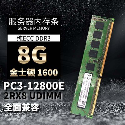 8G DDR3 ECC -REG -RDIMM的價格推薦- 2023年9月| 比價比個夠BigGo