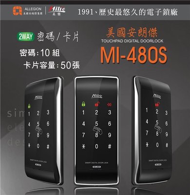 美樂Milre MI-480 感應卡 密碼 電子鎖(新北市代客安裝)