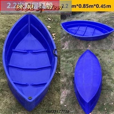 2米瓢型塑料船漁船捕魚小船加厚pe釣魚船下網舟橡皮艇塑膠船外 -促銷