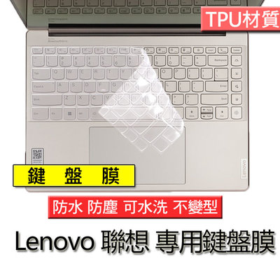 Lenovo 聯想 yoga 9i gen7 8  14吋 TPU TPU材質 筆電 鍵盤膜 鍵盤套 鍵盤保護膜