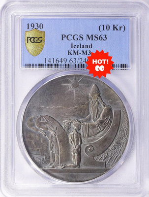 PCGS MS63冰島1930年千年紀念銀幣，拍下，