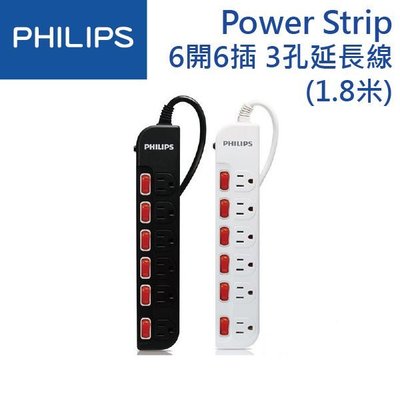 【Just-Play 捷仕特】PHILIPS 飛利浦 Power Strip 6開6插 3孔延長線(1.8米)