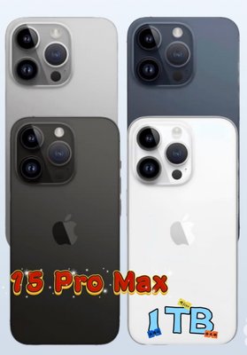 Apple iPhone 15 Pro Max 1TB可免信用卡分期 現金分期 高價回收中古機 i14 I15萊分期