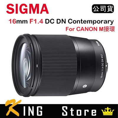 SIGMA 16mm F1.4 DC DN CONTEMPORARY FOR EF-M接環 (公司貨) #1