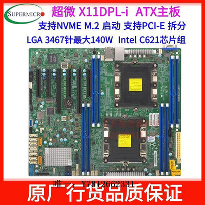 電腦零件超微/X11DPL-I/H11DSi 3647針C621服務器雙路主板M.2 S7100GM2NR筆電配件