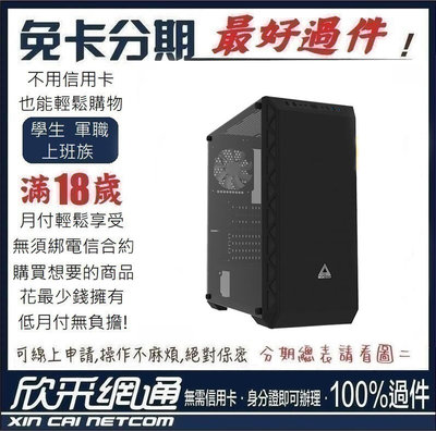 淨黑之盾 i5-12500 RTX3060 電競電腦 自組電腦 電競桌機 自組桌機 學生分期 無卡分期 免卡分期