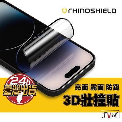 犀牛盾 3D壯撞貼 耐衝擊手機螢幕保護貼 適用iPhone 14 Pro Max 13 12 11 XS XR SE2