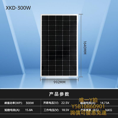 太陽能板廠家直銷足功率300W瓦單晶太陽能板光伏板電池板可充12V/24V電池