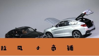 拉風賣場-德國 Herpa 1：43 寶馬 BMW X4 SUV 合金汽車模型 展示盒包裝玩具-快速安排