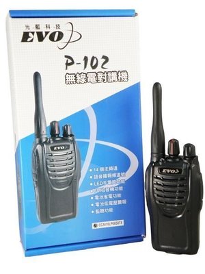 《實體店面》EVO P-102 方便 輕巧 手電筒功能 收音機 P102 業務型 無線電對講機