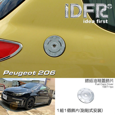 IDFR ODE 汽車精品 寶獅 PEUGEOT 206 鍍鉻油箱蓋