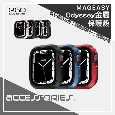 SwitchEasy Odyssey金屬保護殼 Apple Watch 8 7 SE 45 4as【飛女洋裝】