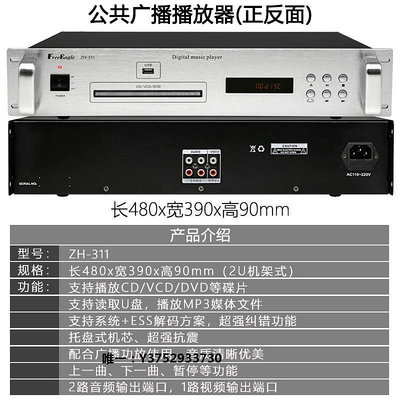 音箱設備CD播放器 MP3播放主機 多功能播放器 公共廣播專業系統機架式設備音響配件