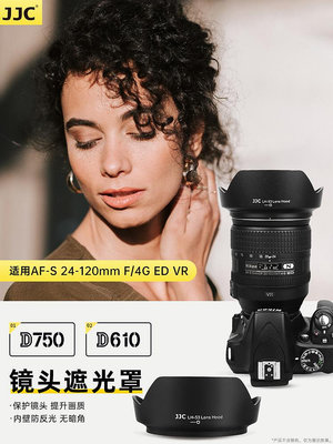 【MAD小鋪】JJC 適用于尼康HB-53遮光罩單反D750 D610相機24-120