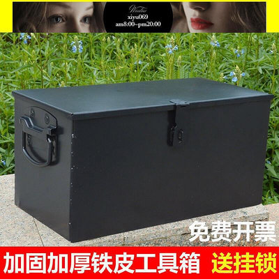 【現貨】白鐵皮定制大號帶鎖箱盒子加厚不生銹鐵箱子五金工具箱收納儲物箱