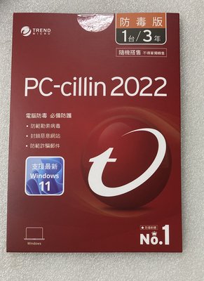 @淡水無國界@ TREND MICRO 趨勢 PC-cillin 2022 防毒版 1台防護 3年版 玩家防毒 正版序號