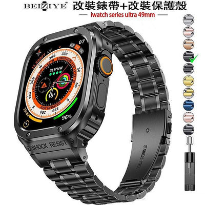 RM改裝金屬錶殼+不銹鋼錶帶套裝適用 Apple Watch 8 Utra 49mm 蘋果手錶錶帶 男 金屬改裝套件--台北之家