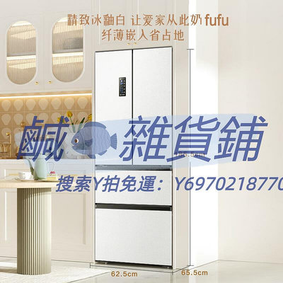 冰箱海信330L法式四門嵌入式冰箱一級能效家用雙變頻超薄風冷無霜抗菌