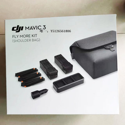無人機背包DJI大疆御Mavic 3暢飛配件包電池包御3Classic電池套裝無人機配件收納包