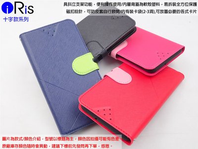 玖IRIS Xiaomi 紅米 Note4 十字經典時尚側掀皮套 十字款保護套保護殼