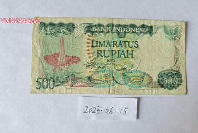 印度尼西亞1982年500盧比