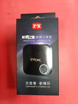 大通 PX WFD-1500A 手機轉電視 無線影音分享器 蘋果 安卓 WINDOWS 1080P 2.4G 5G 雙模