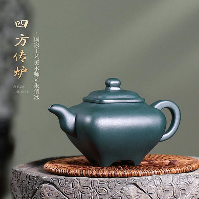 小容量純手工宜興紫砂壺茶具民國綠泥四方傳爐全手工紫砂茶壺單壺