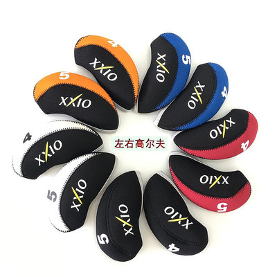 新品XXIO高爾夫鐵桿套男女通用潛水料XX10球桿保護套10只裝  包郵