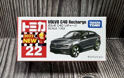 《HT》新車貼純日貨 TOMICA 多美小汽車 NO22 Volvo C40 Recharge 電動車 188162