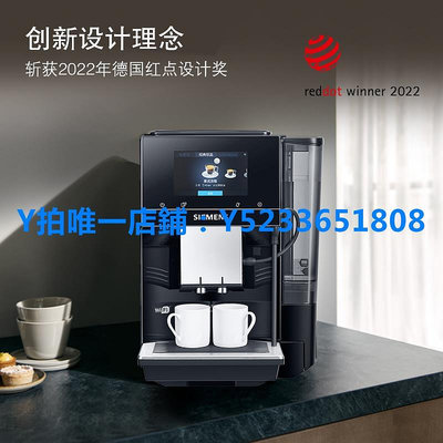 摩卡壺 【世界咖啡】西門子全自動意式咖啡機家用智能聯網研磨一體機703