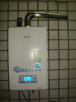 年年送安檢~櫻花SH-1625=SH1626無線遙控數位恆溫強制排氣型16公升瓦斯熱水器(SH1626舊換新含基本安裝)