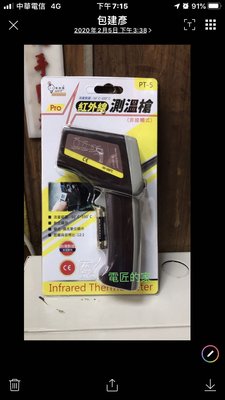電匠的家： 電精靈 工業級 紅外線測溫槍 PT-5 台灣製造 測量範圍: -50~550度C 非接觸式性紅外線測溫 華氏/攝氏數位顯示 距離與目標比:12:1