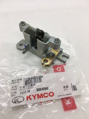 【JUST醬家】KYMCO 光陽 原廠 金牌 JR Kiwi G4 G5 4U GP 座墊鎖扣 座墊扣