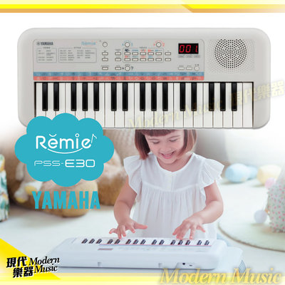 【現代樂器】缺貨！免運！山葉 YAMAHA Remie PSS-E30 兒童電子琴 優質迷你鍵盤樂器 白灰色
