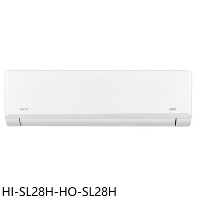 《可議價》禾聯【HI-SL28H-HO-SL28H】變頻冷暖分離式冷氣4坪(含標準安裝)(7-11商品卡5500元)