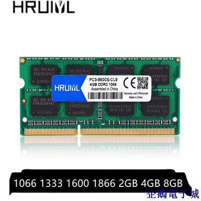 企鵝電子城HRUIYL DDR3 8GB 4GB 2GB 內存 DDR3L 4G 8G 2G 1066mhz 1333mhz