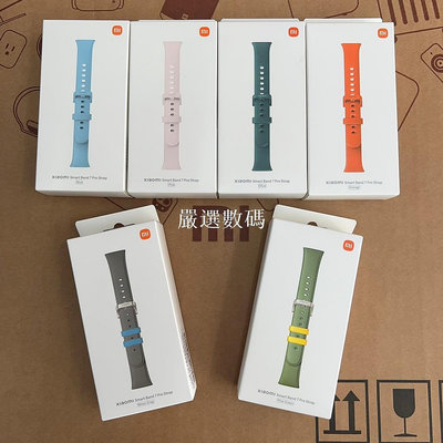 【嚴選數碼】【台灣小米公司貨】 Xiaomi 手環7 Pro 腕帶 原廠錶帶 盒裝 原廠腕帶 小米 手環7 Pro 手環