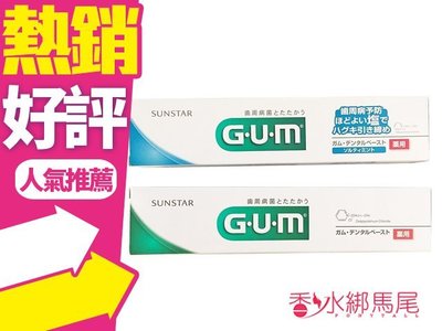 ◐香水綁馬尾◐日本SUNSTAR GUM G.U.M.牙周護理牙膏150g 藍色/綠色兩款供選